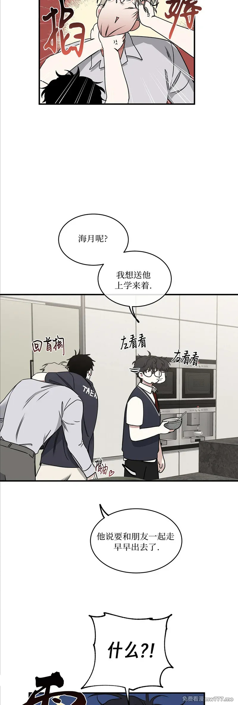 第112话 外传12 最终话 第11页