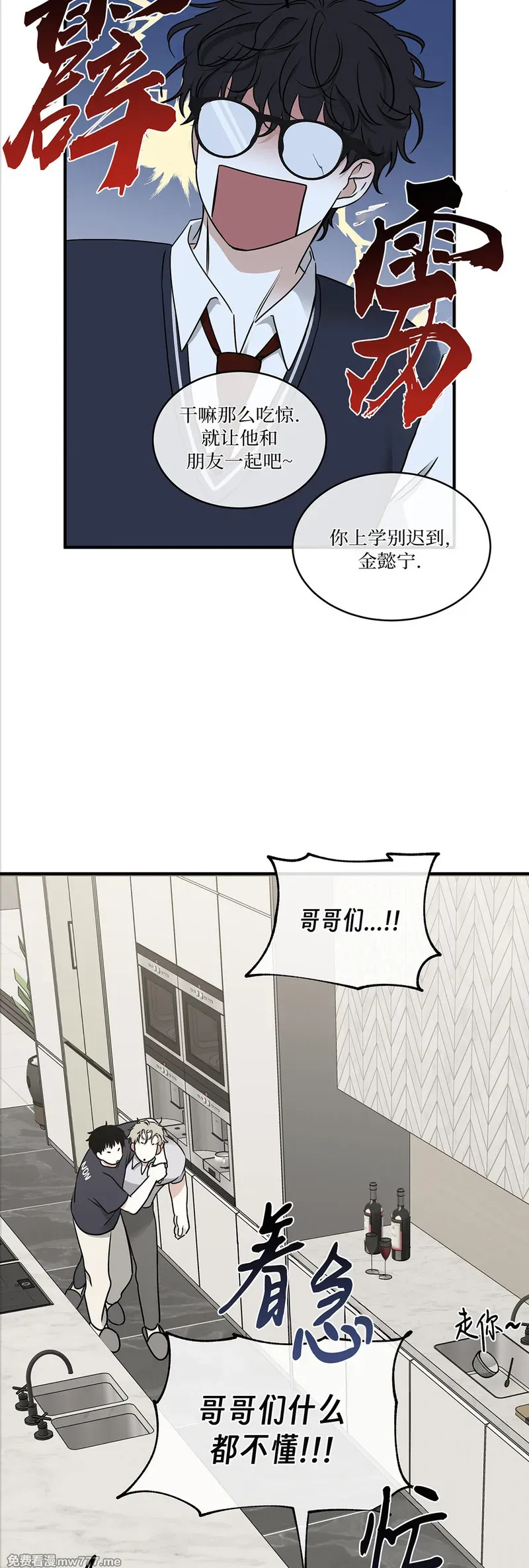 第112话 外传12 最终话 第12页