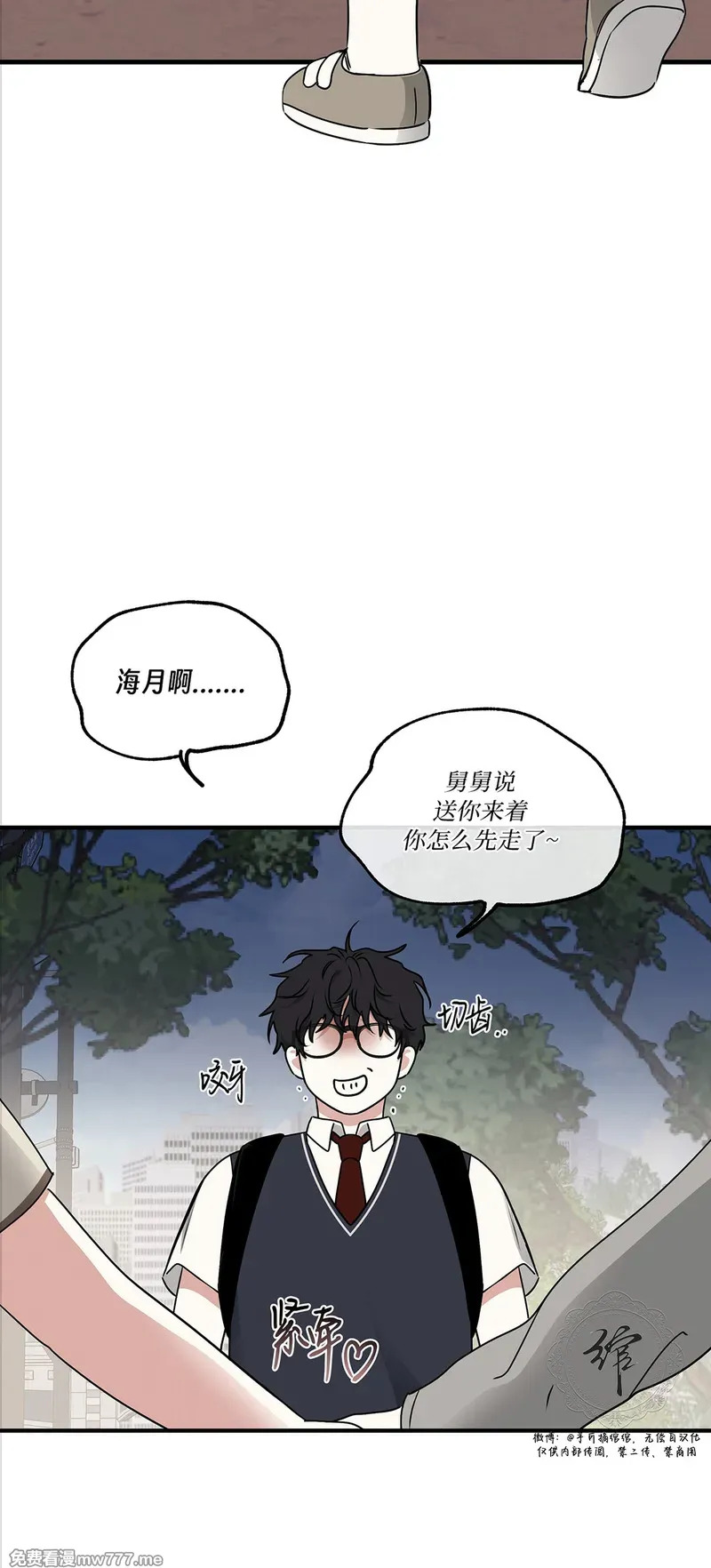 第112话 外传12 最终话 第16页