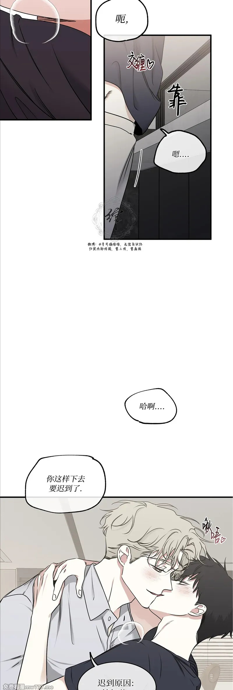 第112话 外传12 最终话 第28页