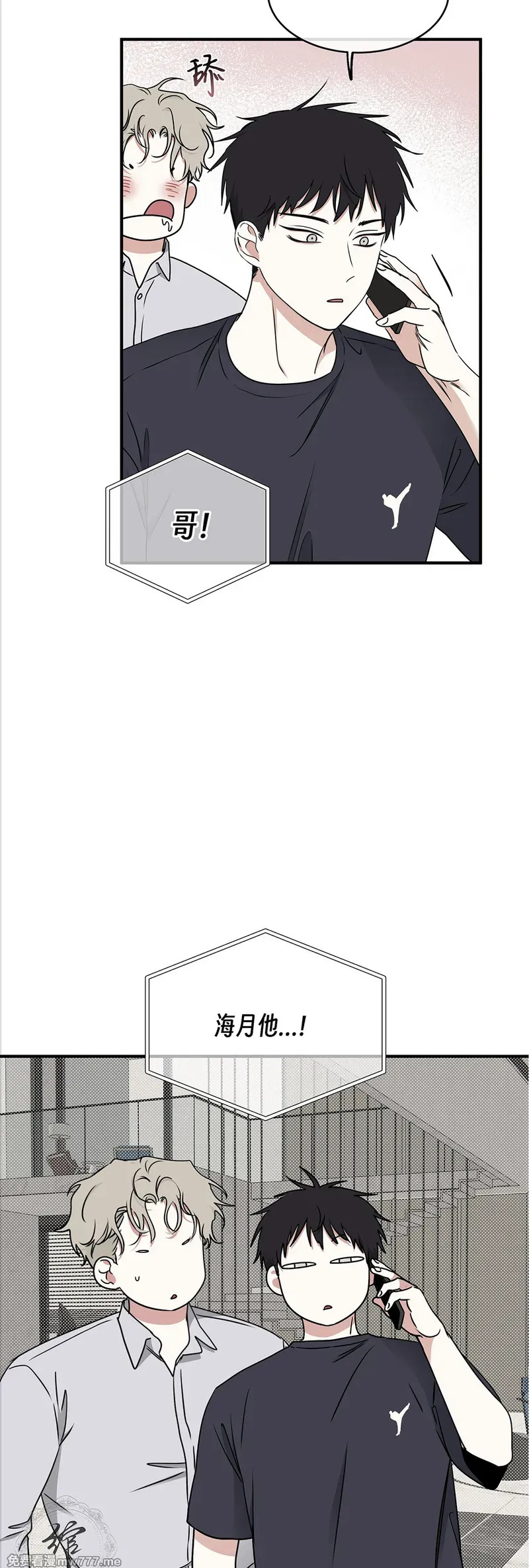 第112话 外传12 最终话 第30页