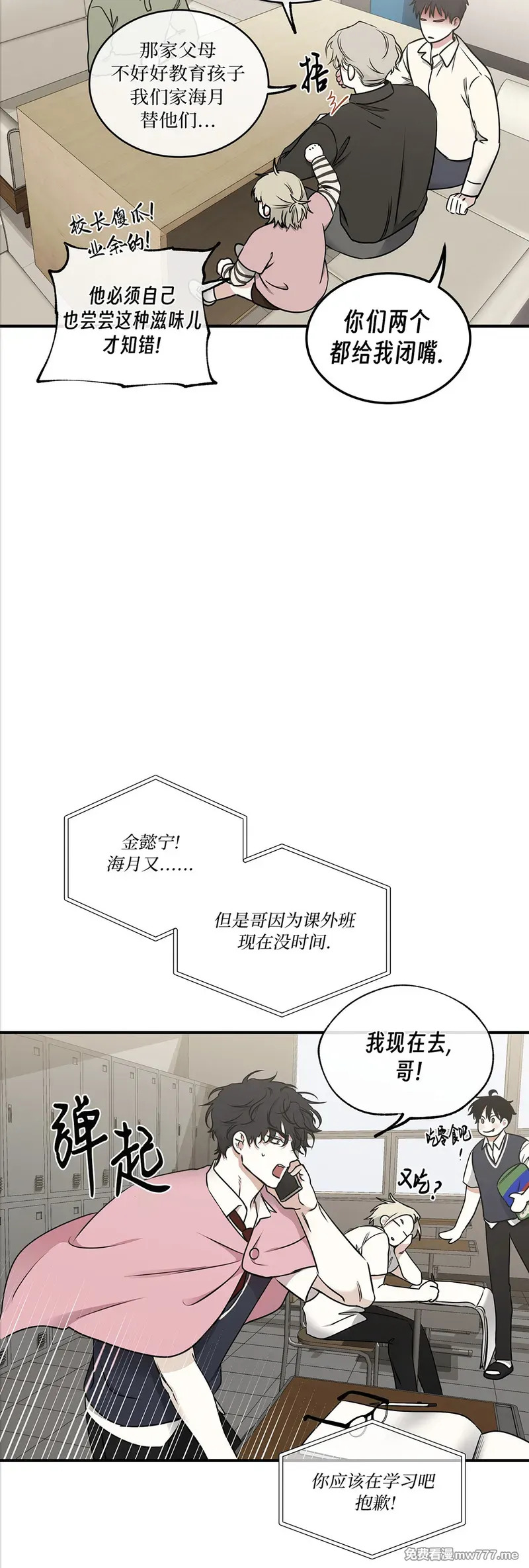 第112话 外传12 最终话 第37页