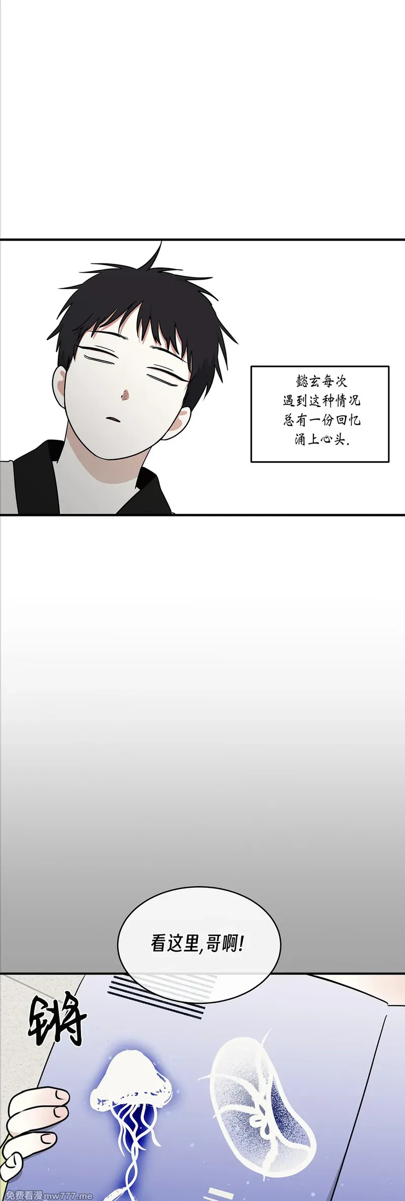 第112话 外传12 最终话 第40页