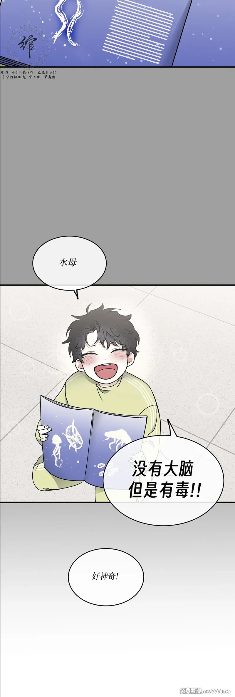 第112话 外传12 最终话 第41页