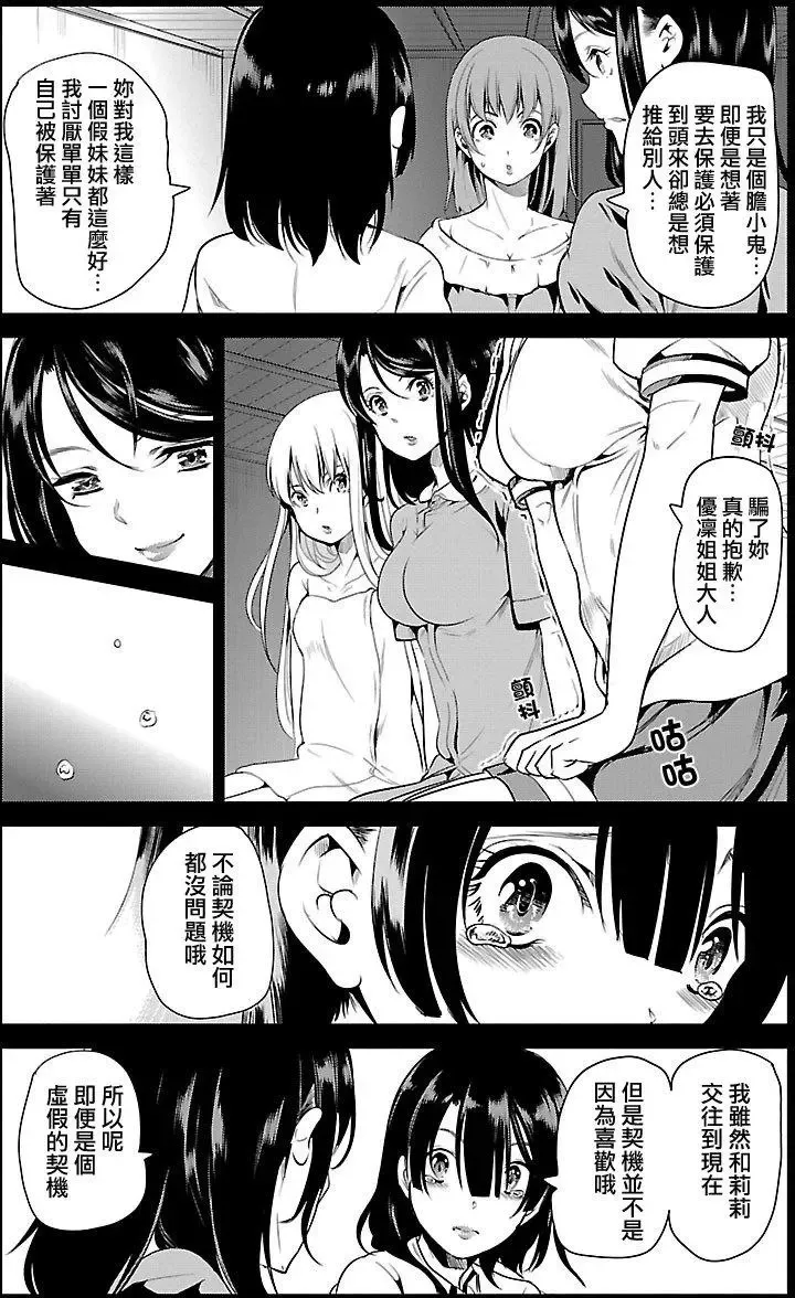 第10话 第3页