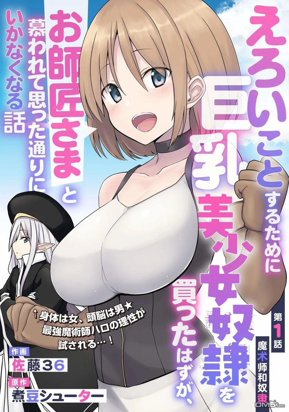 第1话 第5页