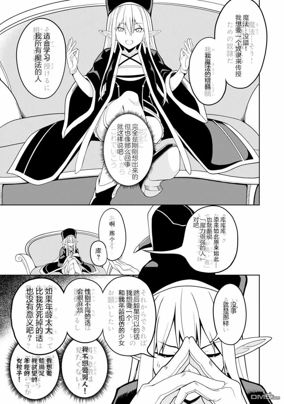 第1话 第7页