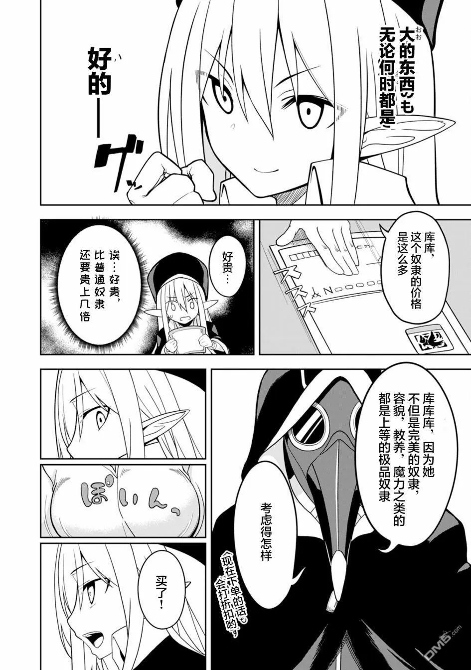 第1话 第10页