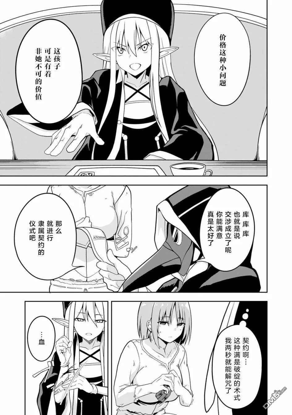 第1话 第11页