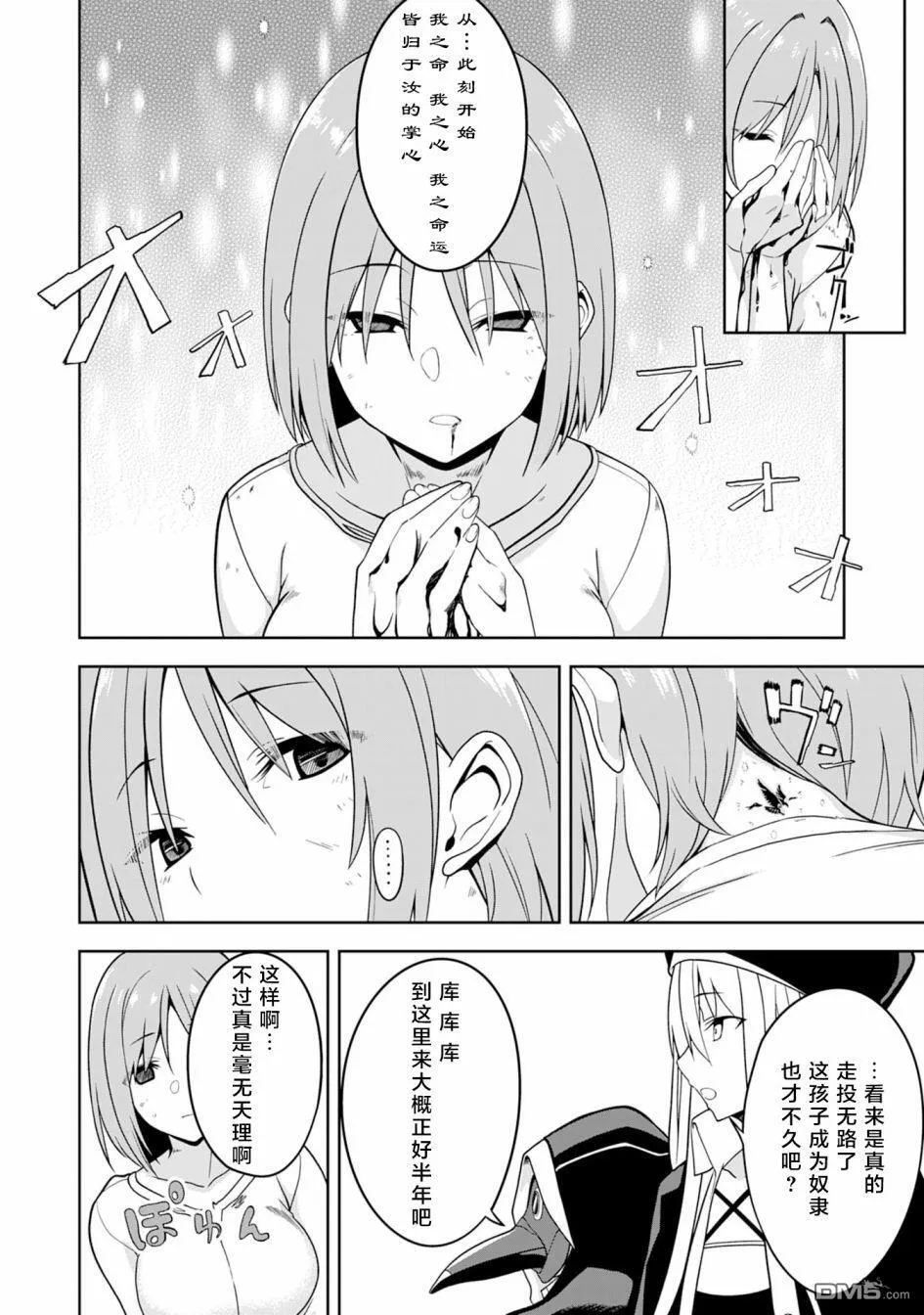 第1话 第12页