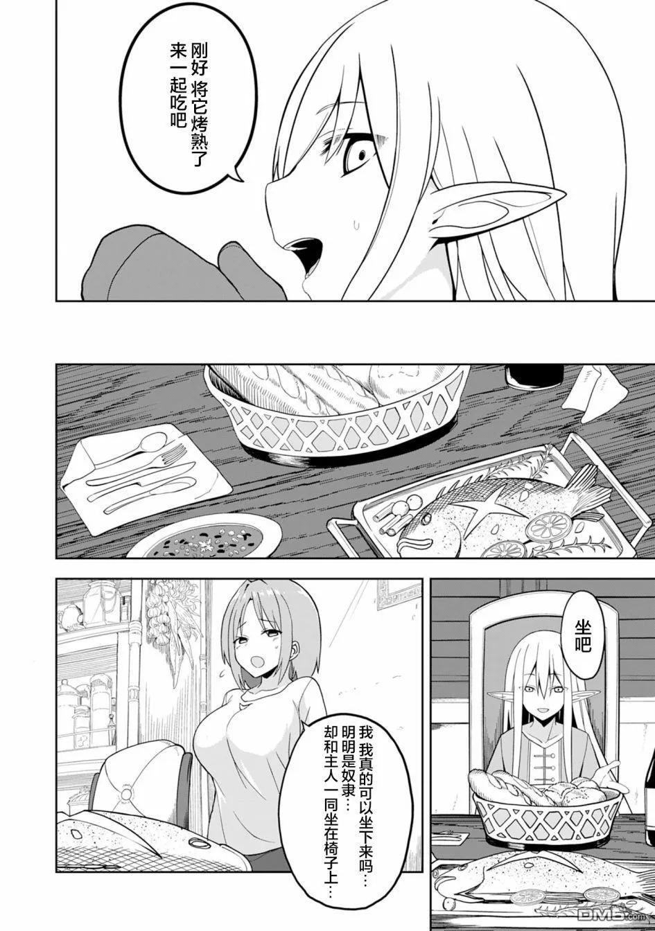 第1话 第18页