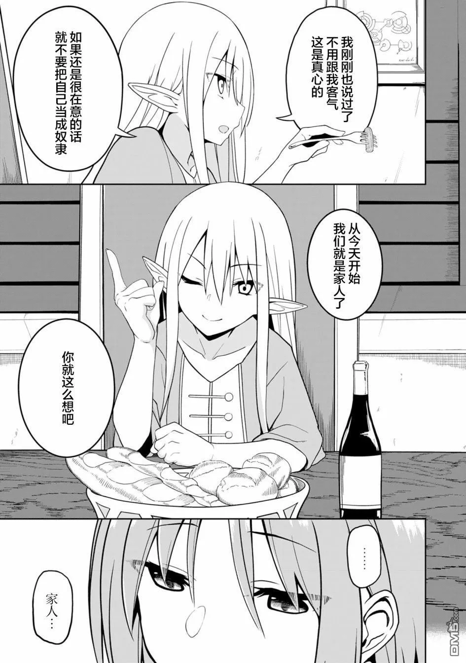 第1话 第19页