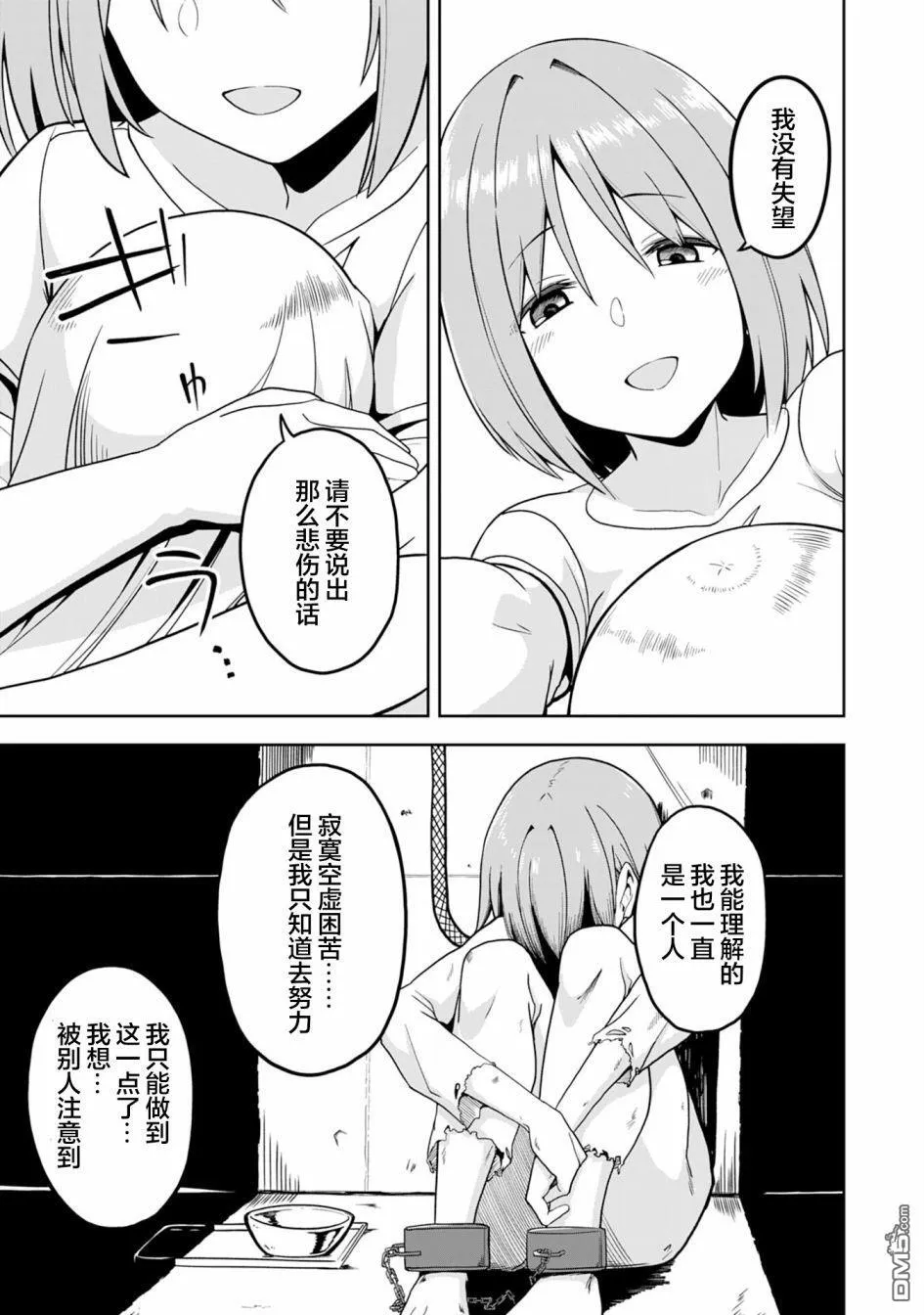 第1话 第27页