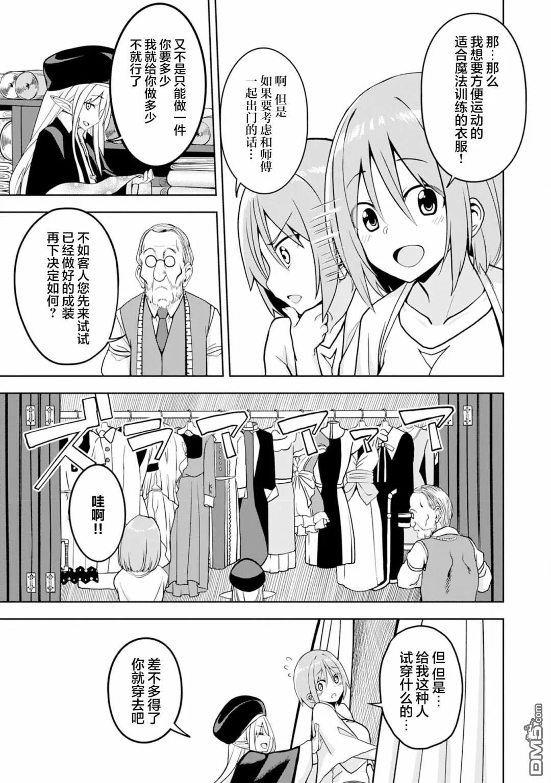 第2话 第12页