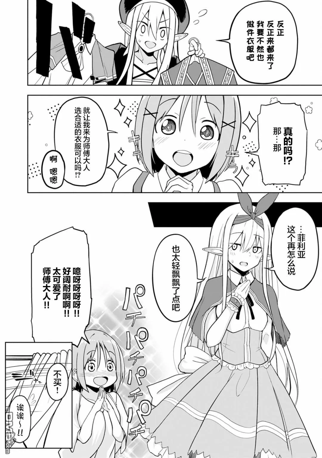 第2话 第15页