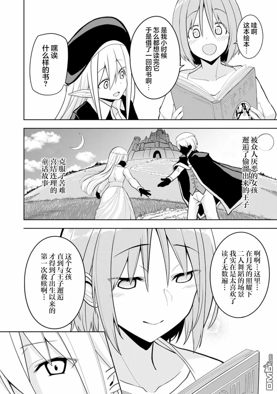 第2话 第21页