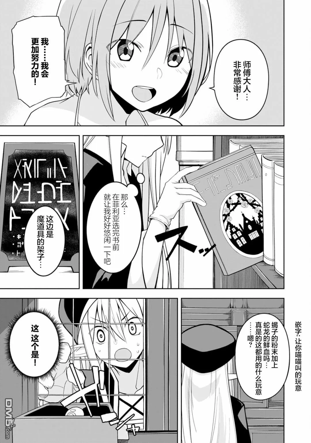 第2话 第24页