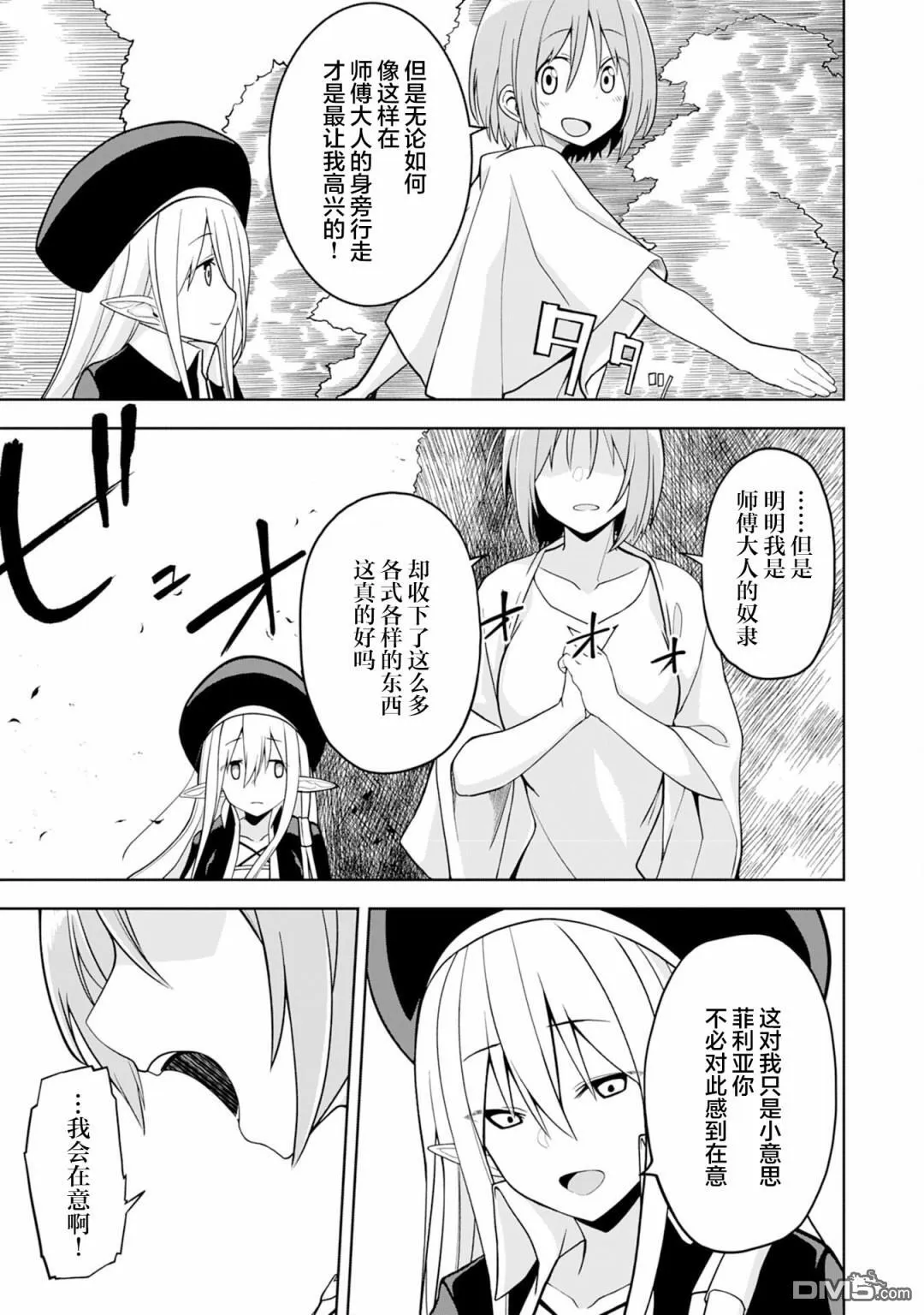 第2话 第26页