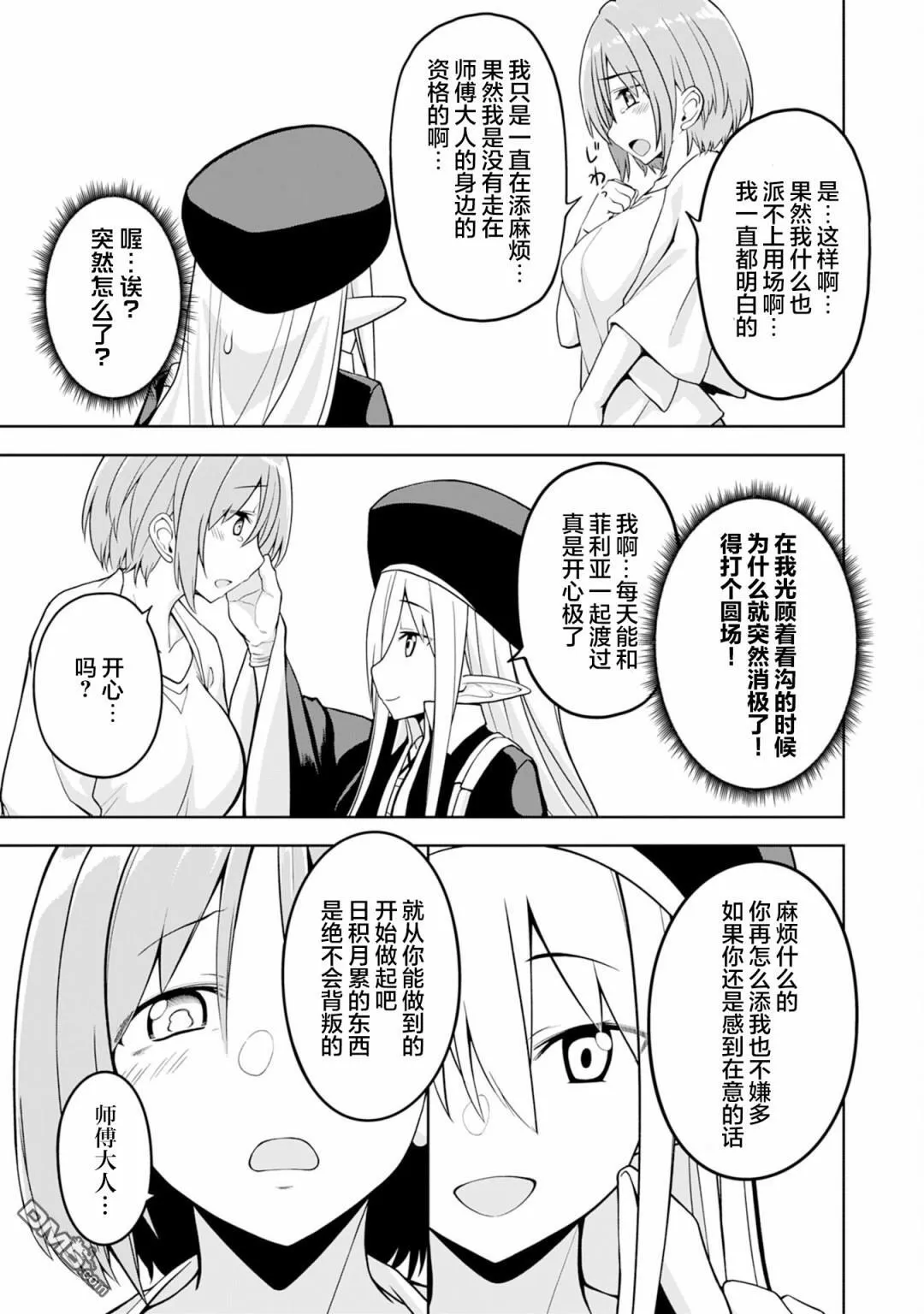 第2话 第28页