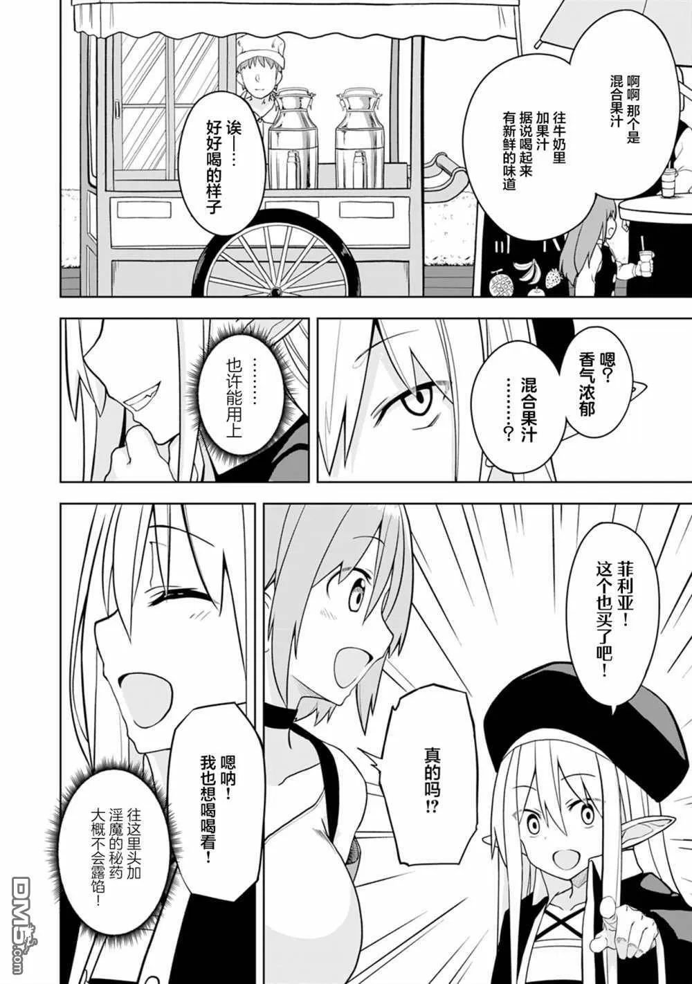 第3话 第16页