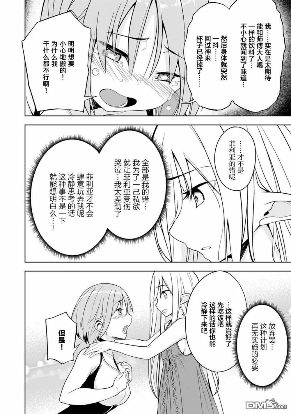 第3话 第24页