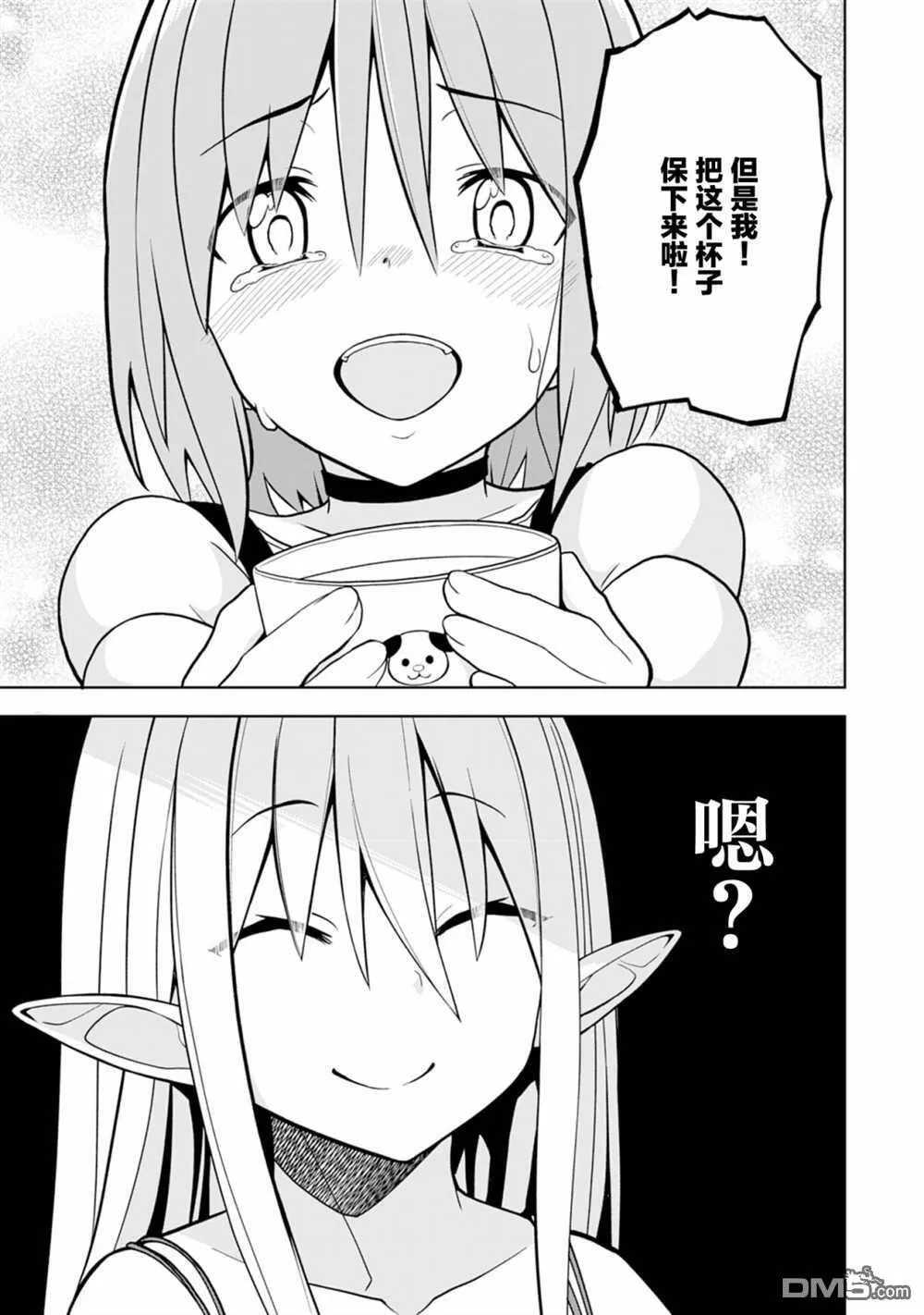 第3话 第25页