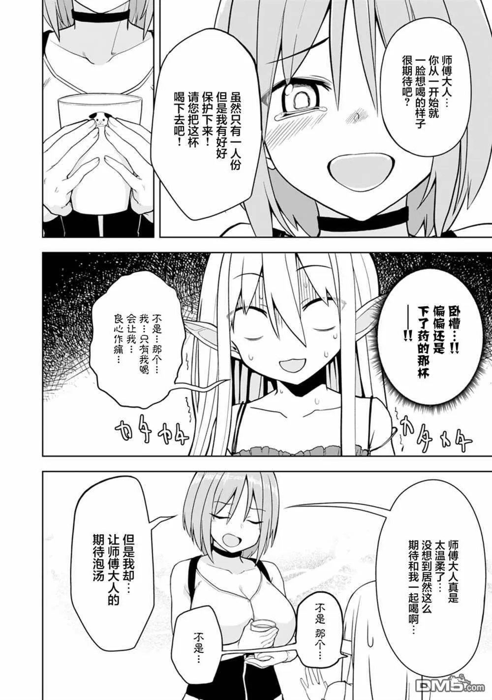 第3话 第26页