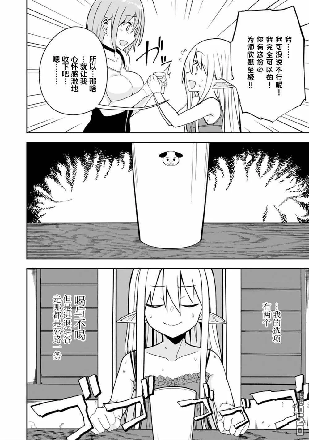 第3话 第28页