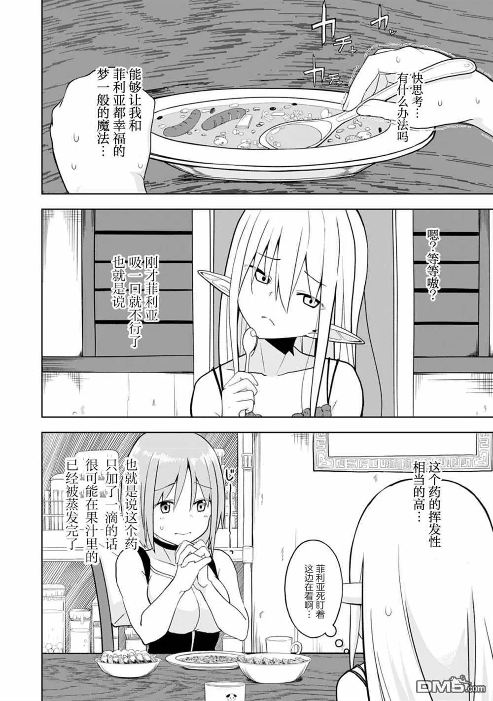 第3话 第30页