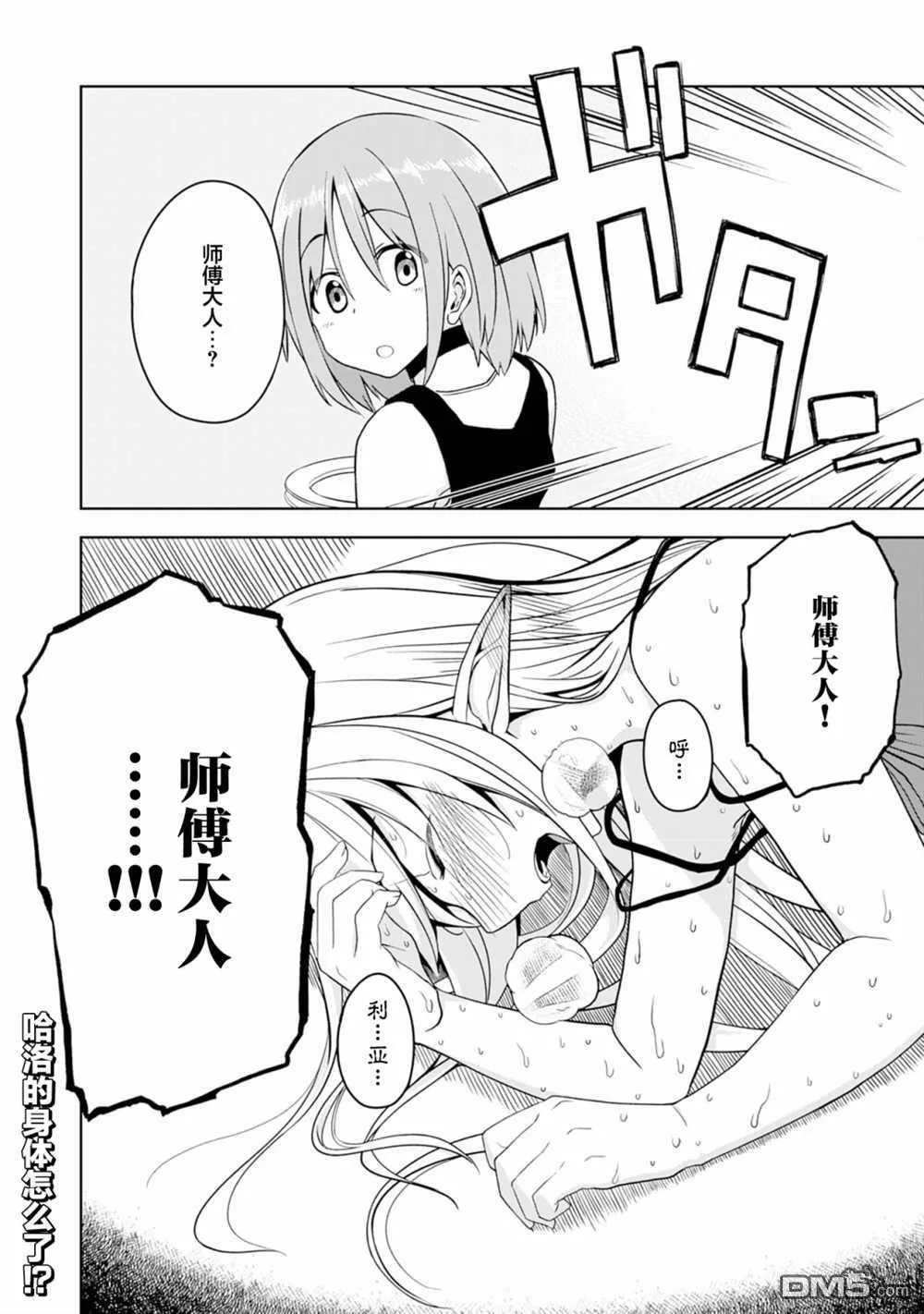 第3话 第34页