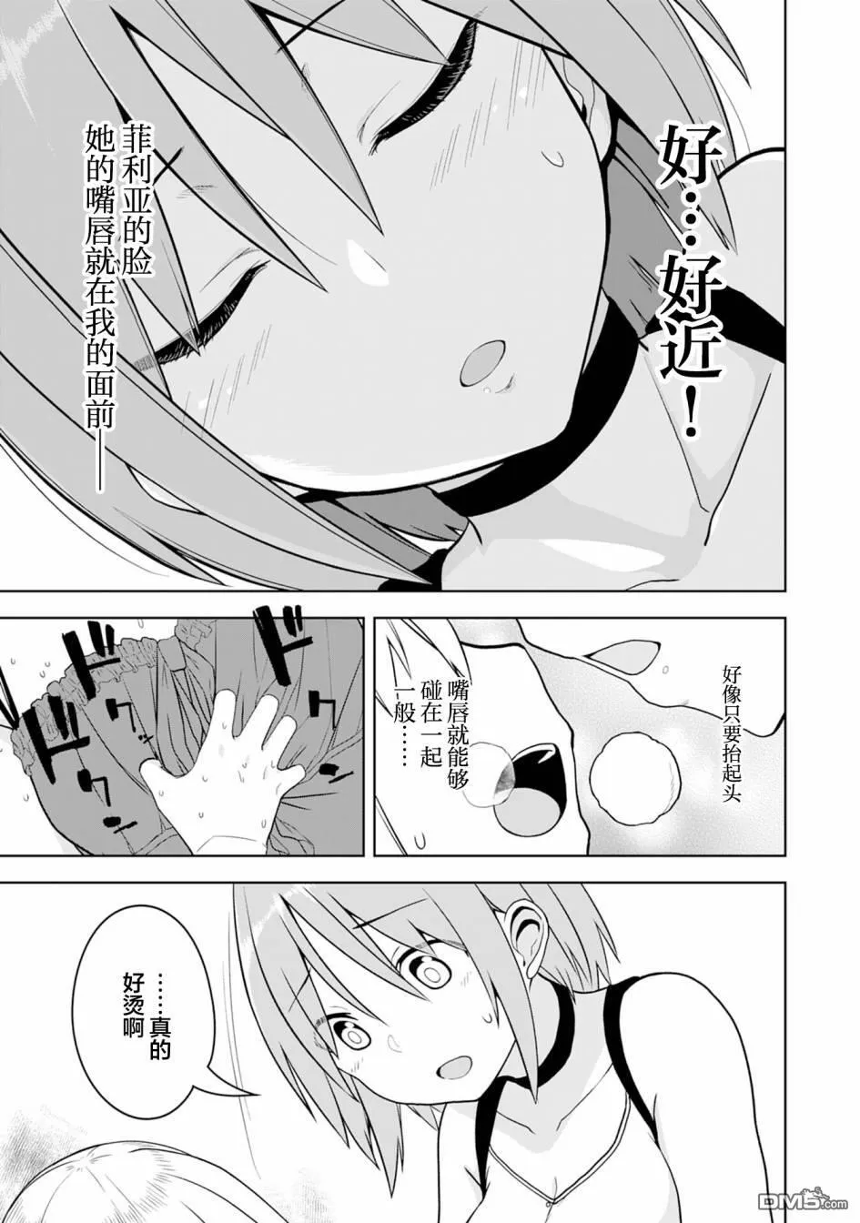 第4话 第5页