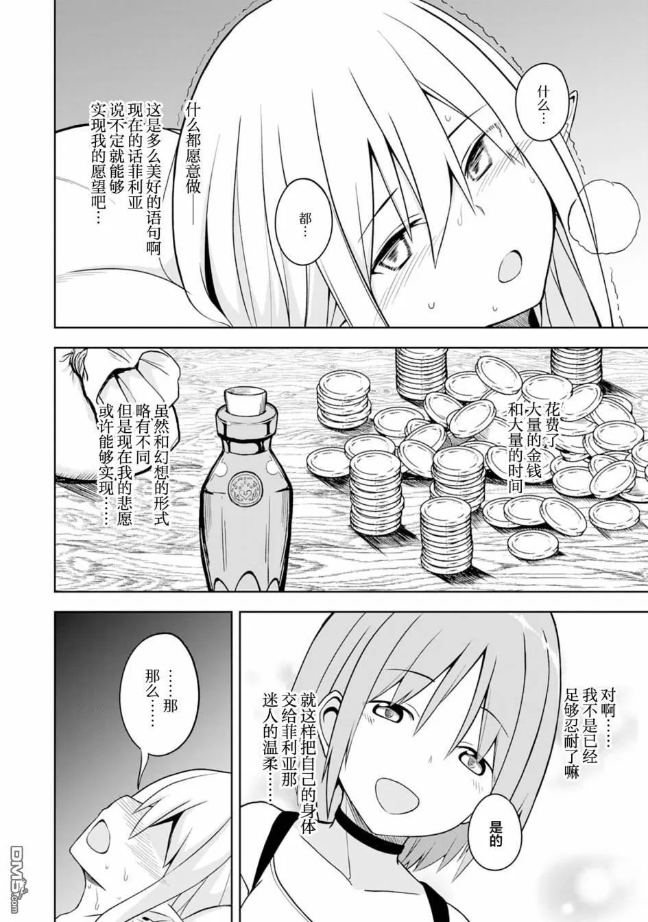 第4话 第10页