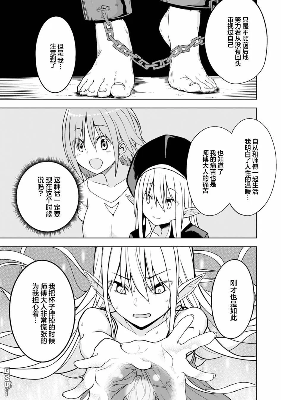 第4话 第17页