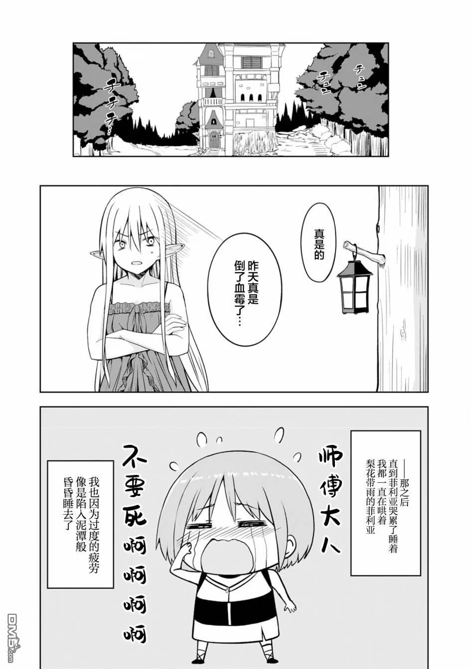 第4话 第28页