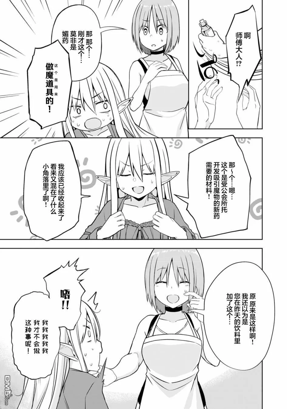 第4话 第31页