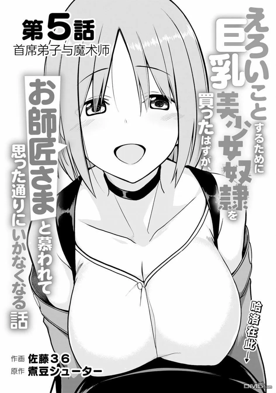 第5话 第1页
