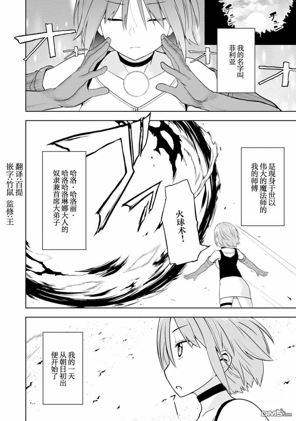 第5话 第2页