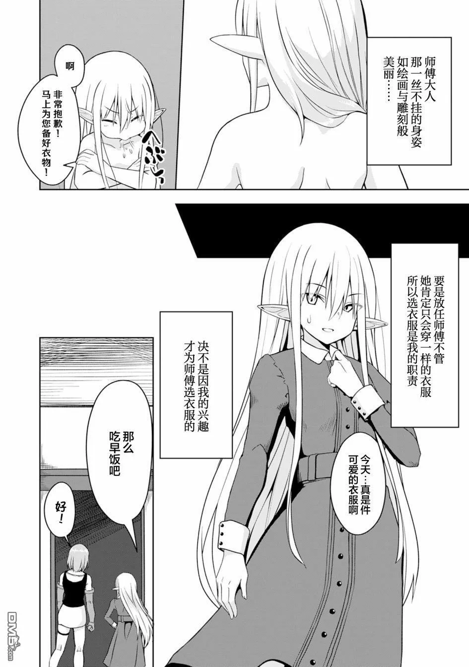 第5话 第6页