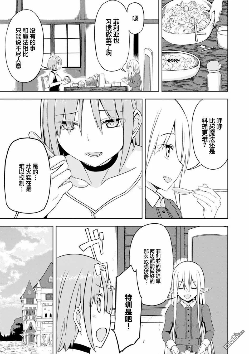 第5话 第7页