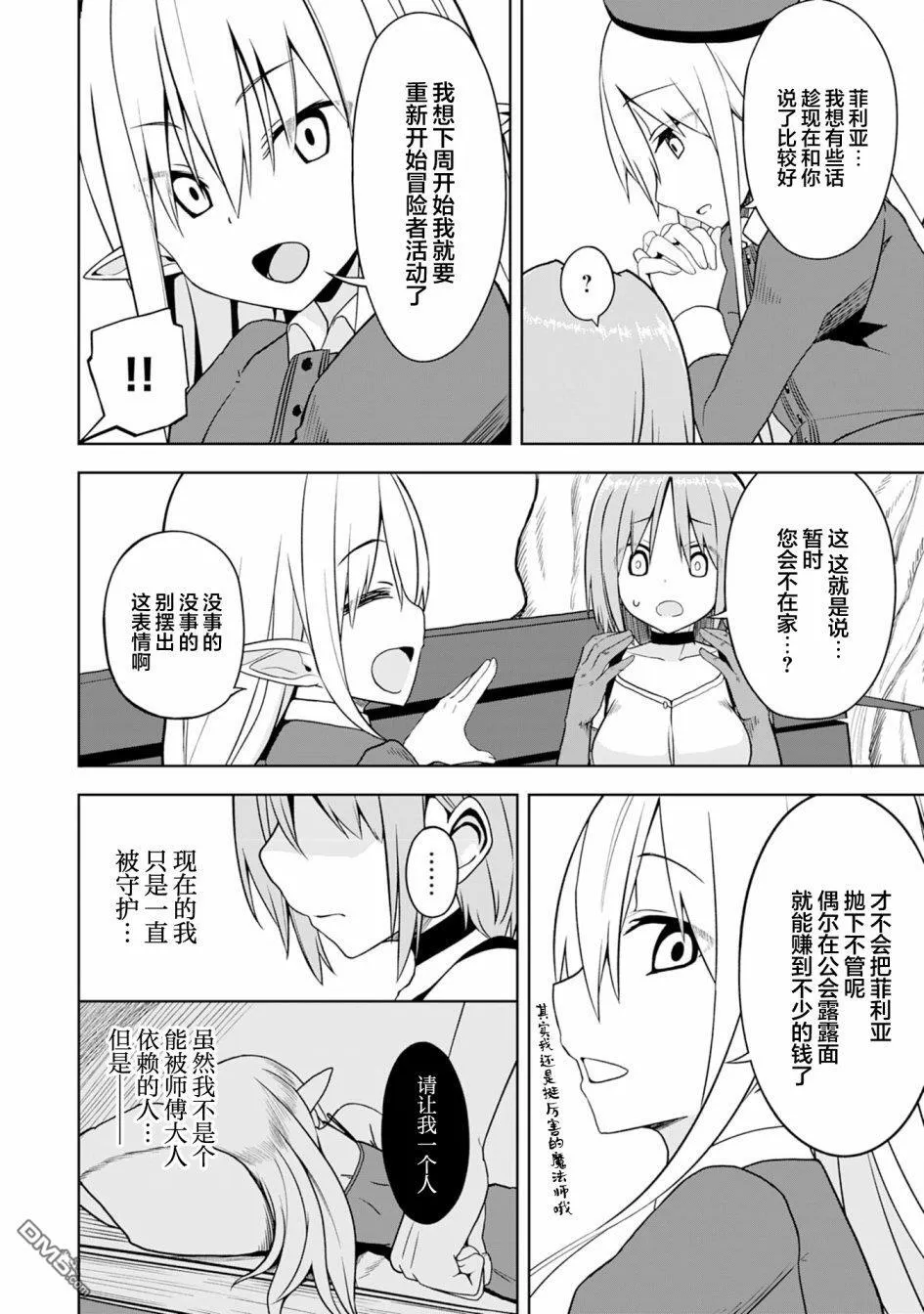 第5话 第10页