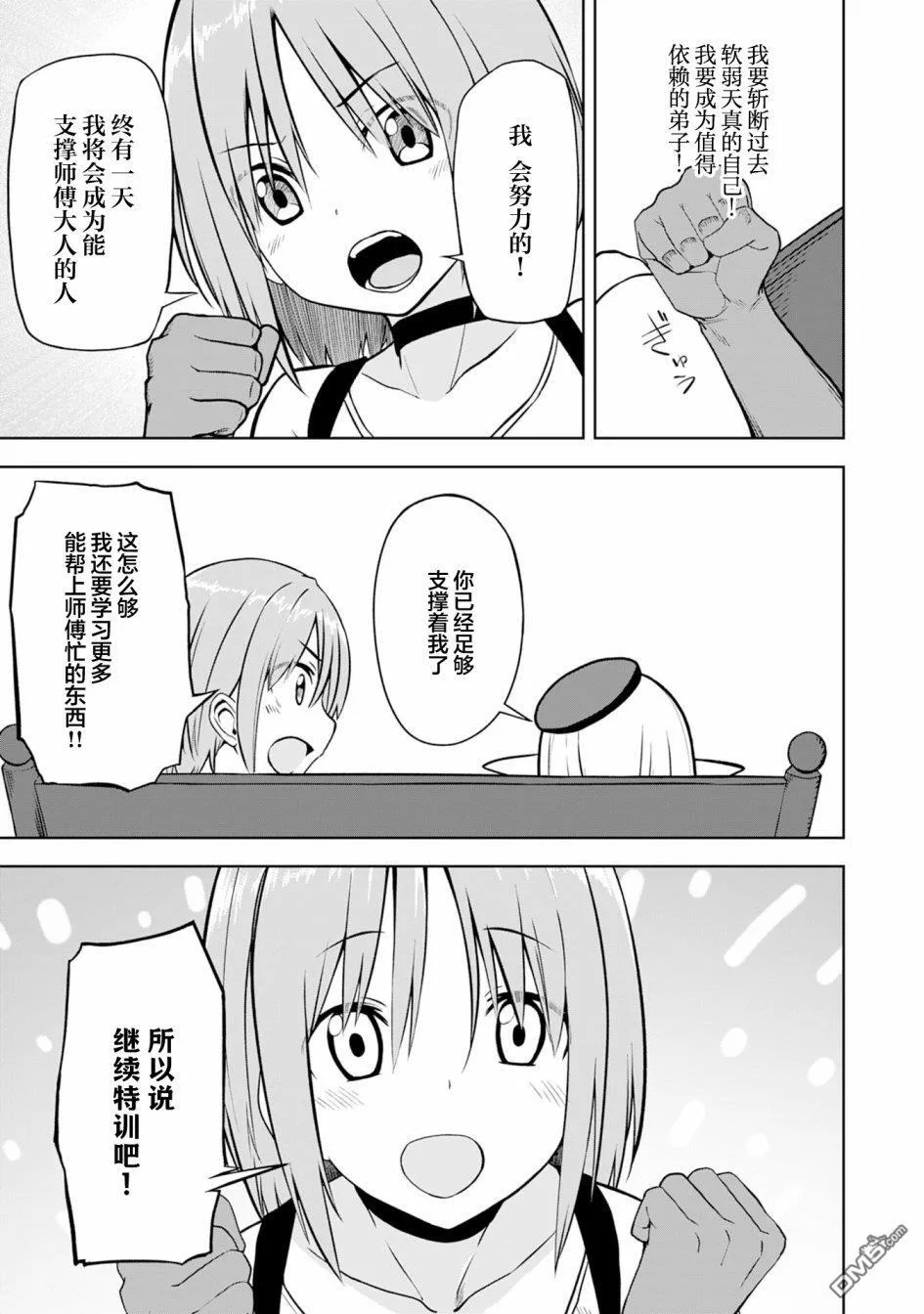 第5话 第11页