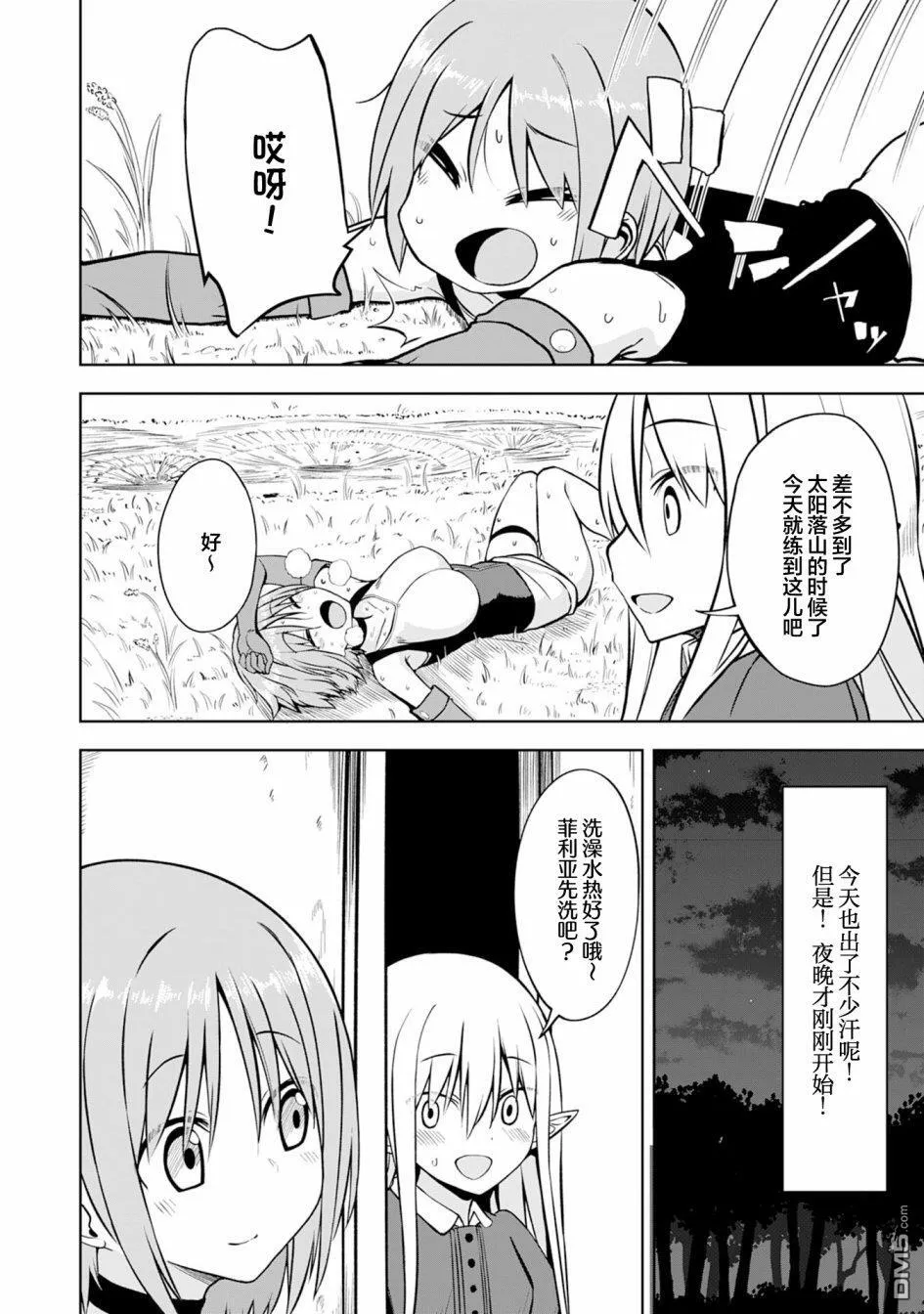 第5话 第12页