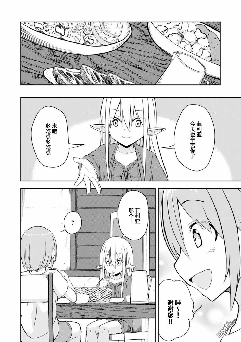 第5话 第16页