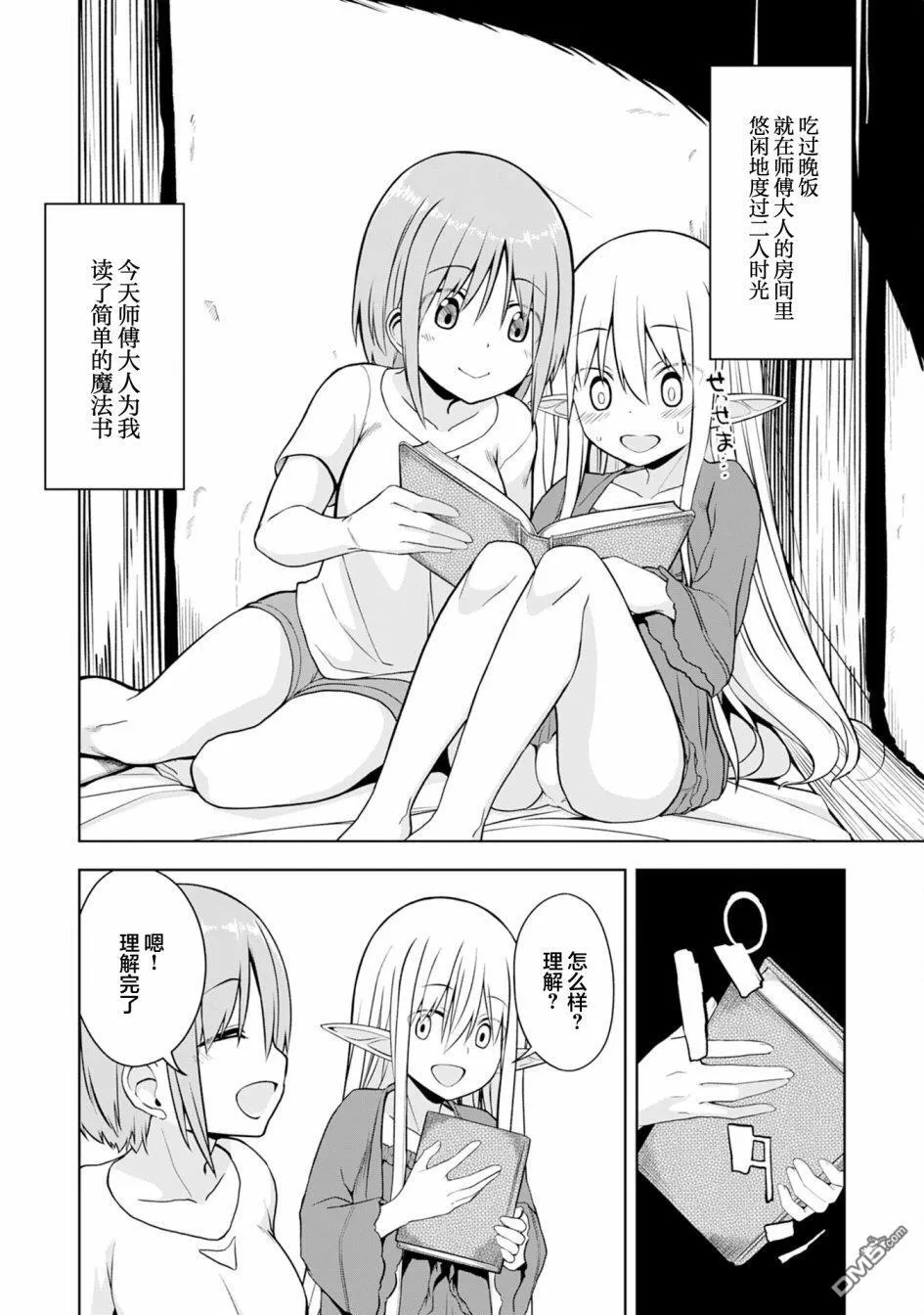 第5话 第18页