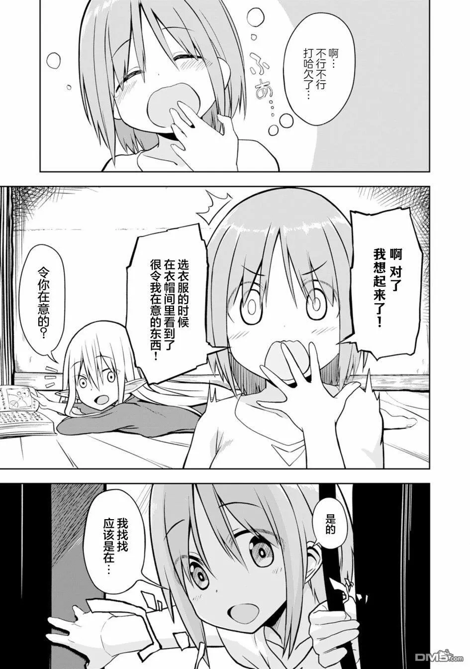 第5话 第19页