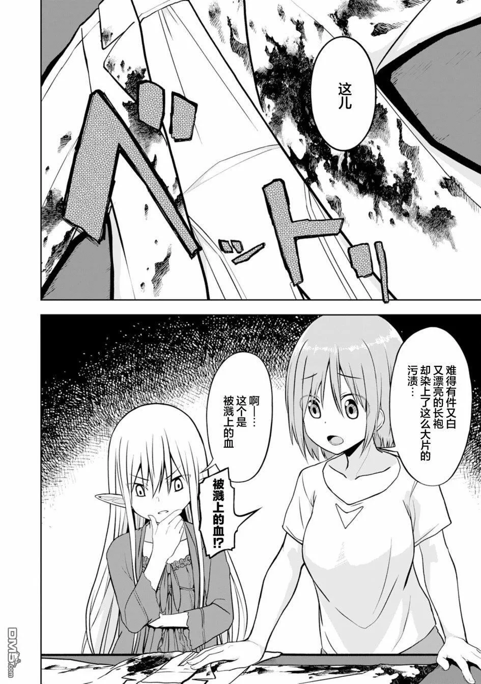 第5话 第20页