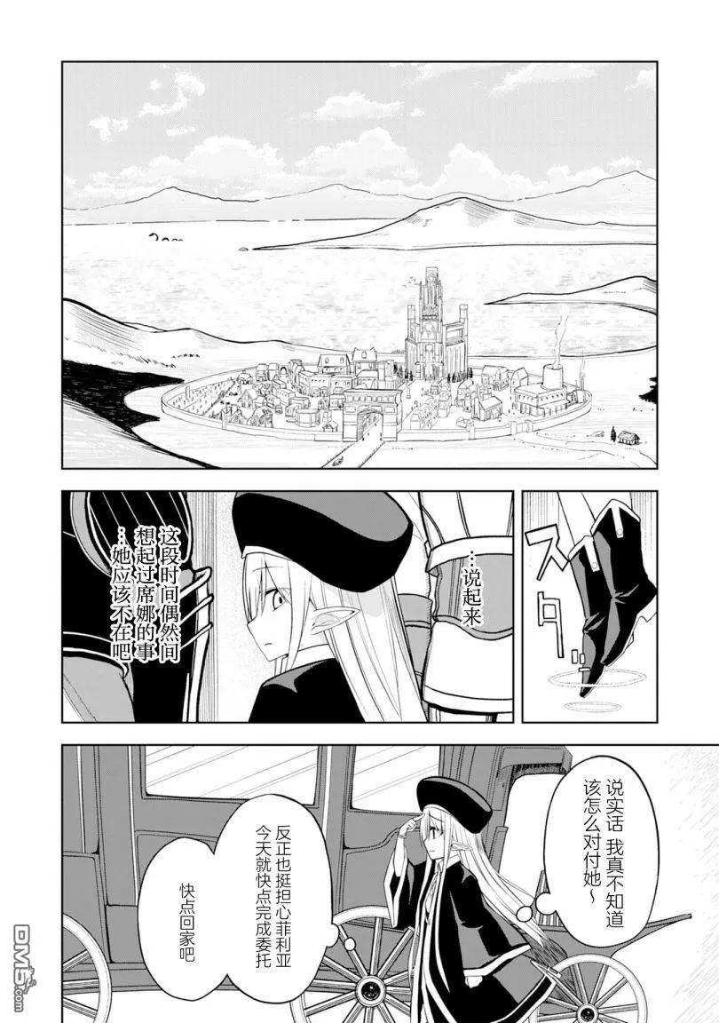 第5话 第30页