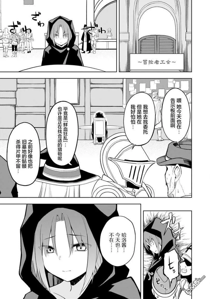 第6话 第3页