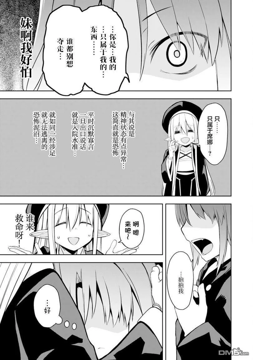 第6话 第7页