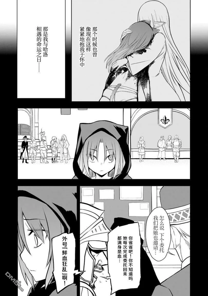第6话 第9页